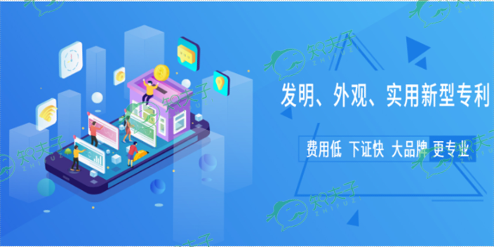 北京实用新型专利申请流程 欢迎来电 浙江知夫子信息科技供应