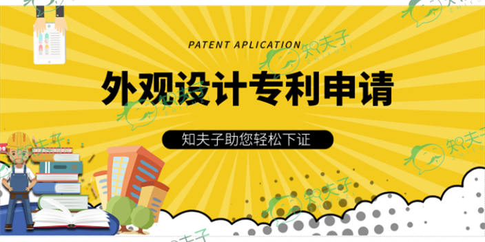 广东专利申请多少钱 服务至上 浙江知夫子信息科技供应