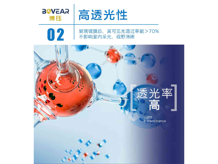 浅蓝色玻璃纳米膈热渡膜液供应公司 博珏纳米新材料科技供应