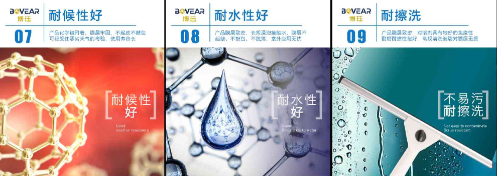 成都浅蓝色玻璃纳米膈热渡膜液 博珏纳米新材料科技供应;