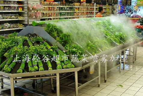 超市蔬菜噴霧加濕 超市蔬菜噴霧加濕