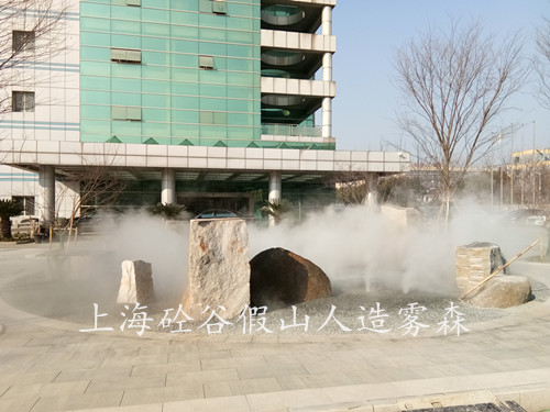 假山造霧