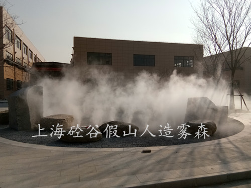 假山造霧