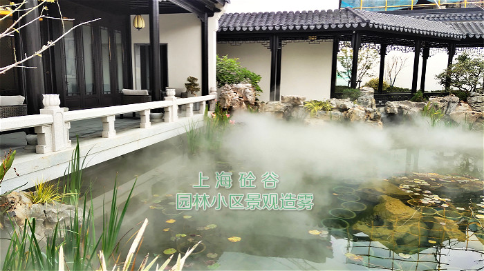 景觀造霧 景觀造霧