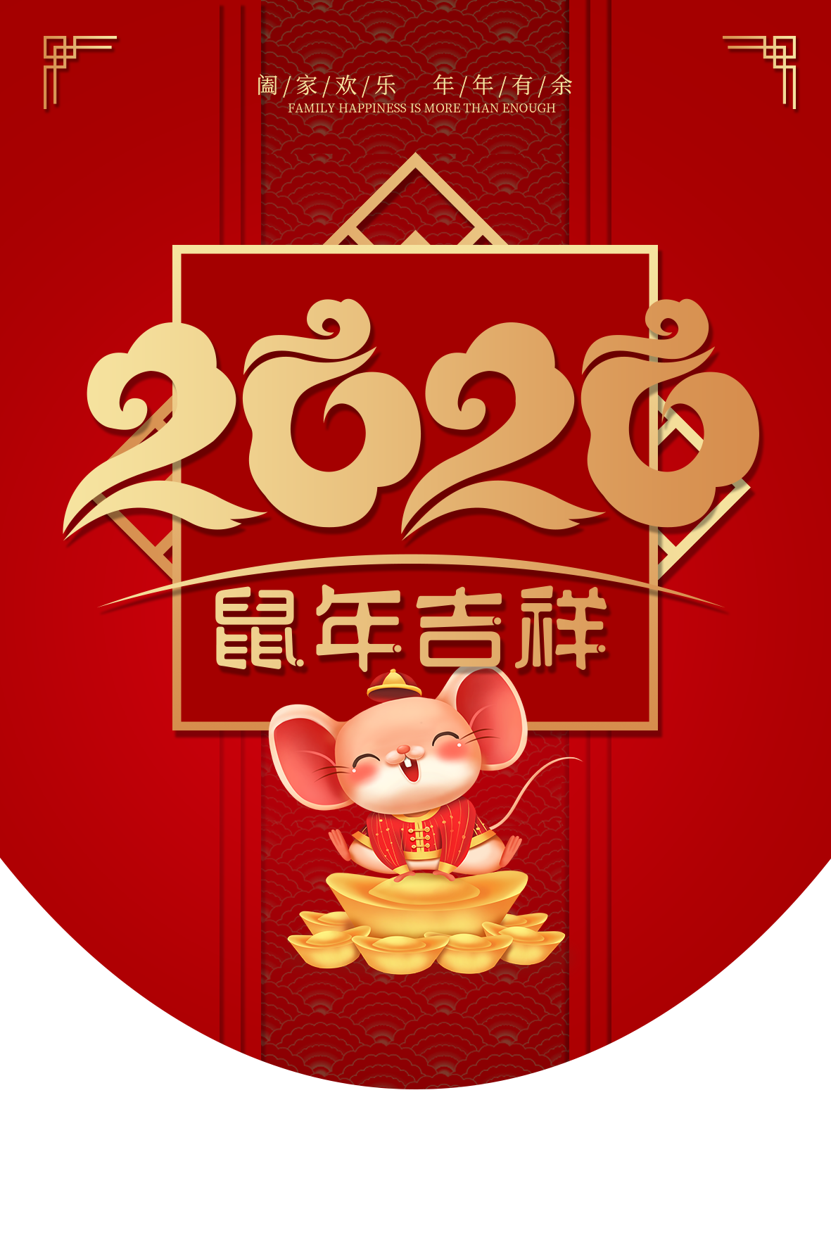 華夏園林新年祝福.png