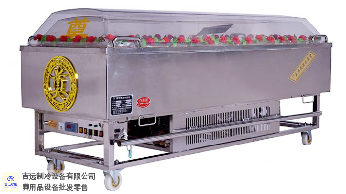 上海医院水晶棺价格 驻马店市吉远制冷设备供应