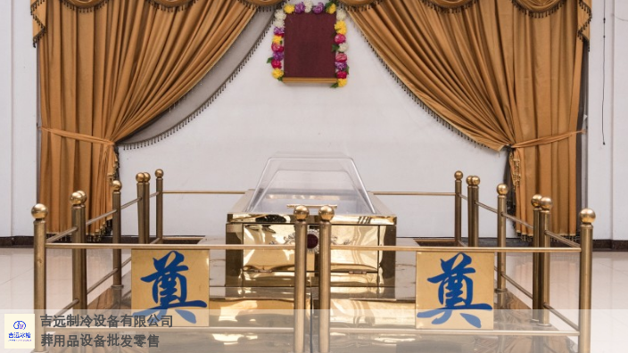 福建殡仪馆瞻仰棺图片 驻马店市吉远制冷设备供应