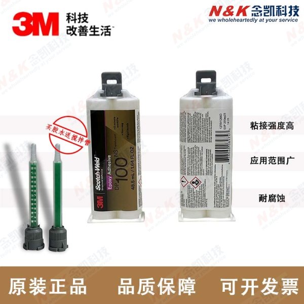 3M DP100NS 半透明不流掛環(huán)氧樹(shù)脂結(jié)構(gòu)膠黏劑