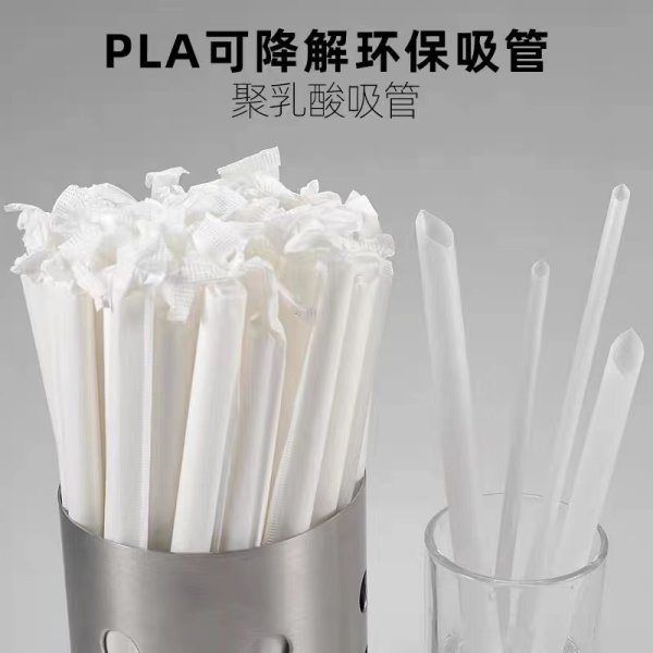 PlA降解吸管