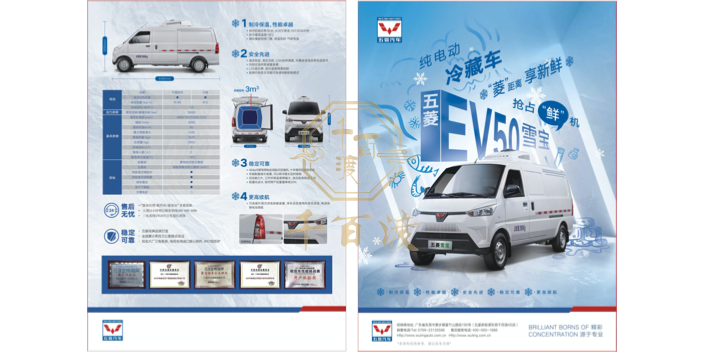 揭阳新能源五菱雪宝冷藏车价格