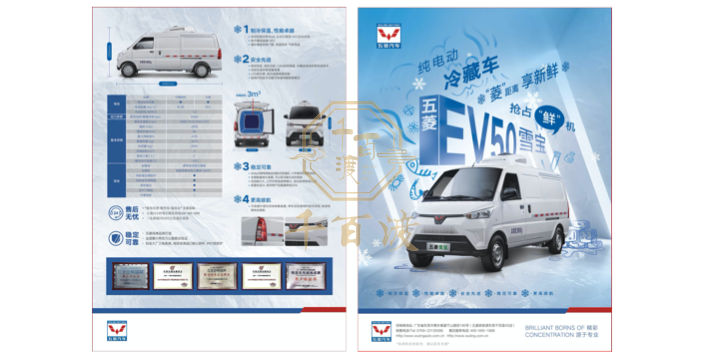 揭陽電動五菱新能源車