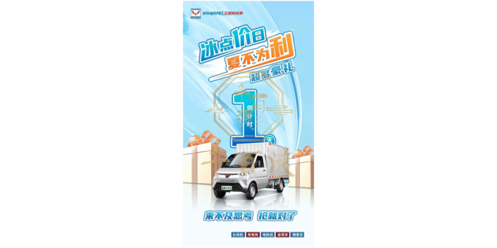 惠州五菱電動汽車