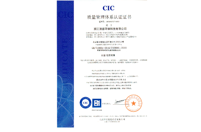 杭州房間級(jí)空調(diào)的價(jià)格 浙江潔普智匯能源科技供應(yīng)