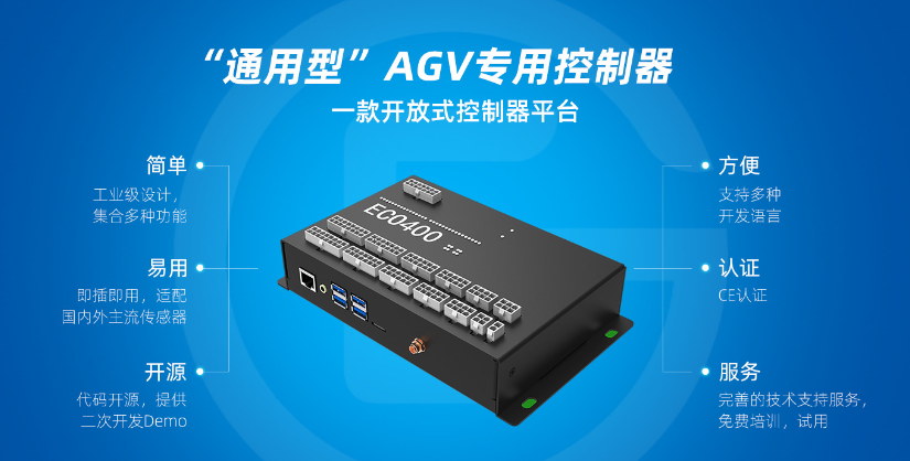 深圳重载式AGV供应商 欢迎来电 深圳易行机器人供应
