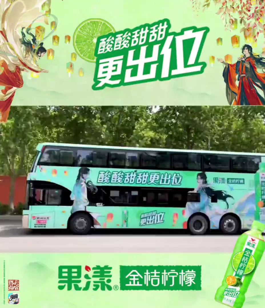 江苏特色服务巴士车身广告案例,巴士车身广告
