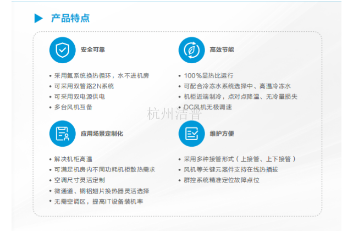 上海重力热管背板空调制造商