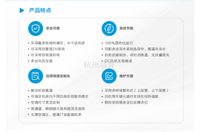 合肥数据中心热管背板空调哪里买