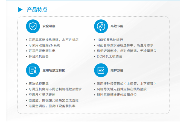 杭州熱管背板機(jī)房空調(diào)廠商 浙江潔普智匯能源科技供應(yīng)
