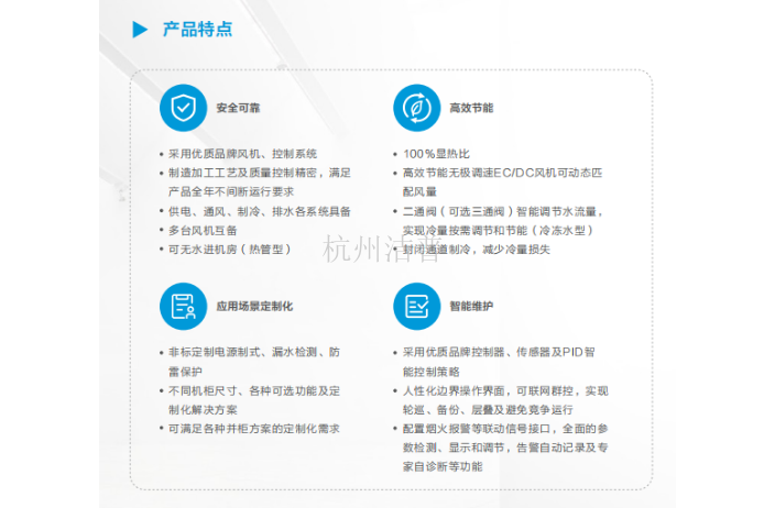 济南30kw列间精密空调