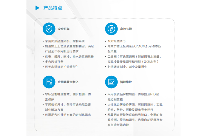 杭州冷凍水型列間空調(diào)廠家 浙江潔普智匯能源科技供應(yīng)