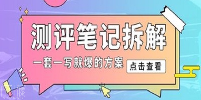 北京淘寶商家怎么找小紅書推廣