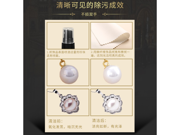 天津品质珍珠护理用品批发价