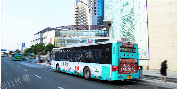 苏州工业园区品质巴士车身广告价格实惠