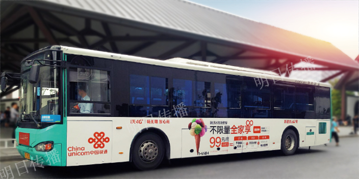 苏州新区现代巴士车身广告服务保证