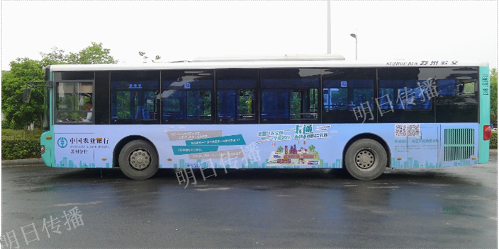 苏州吴中区特色服务巴士车身广告有质
