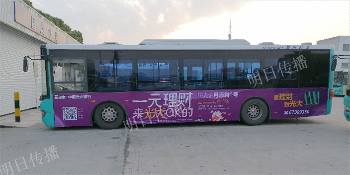 苏州姑苏区一对一巴士车身广告欢迎来电