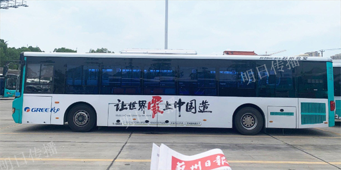 苏州姑苏区优势巴士车身广告欢迎咨询