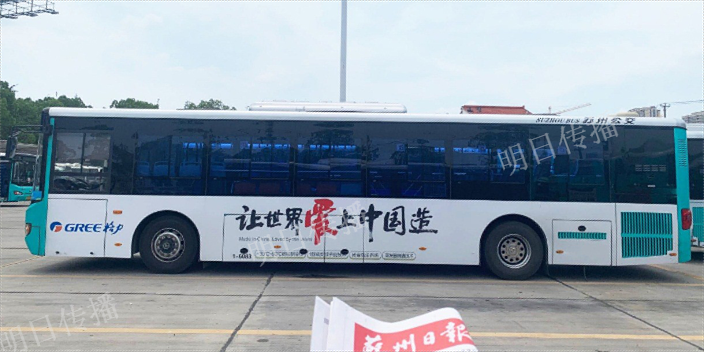 蘇州高新區(qū)特色巴士車身廣告價格實惠,巴士車身廣告