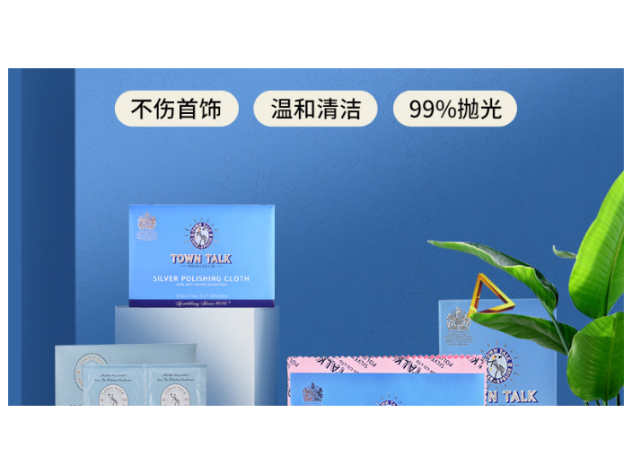 天津创新擦银布推荐厂家 客户至上 深圳市英伦泰通日用品供应;