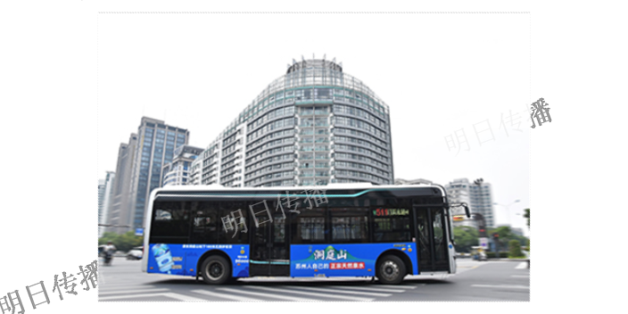 苏州金阊新城创意巴士车身广告有质