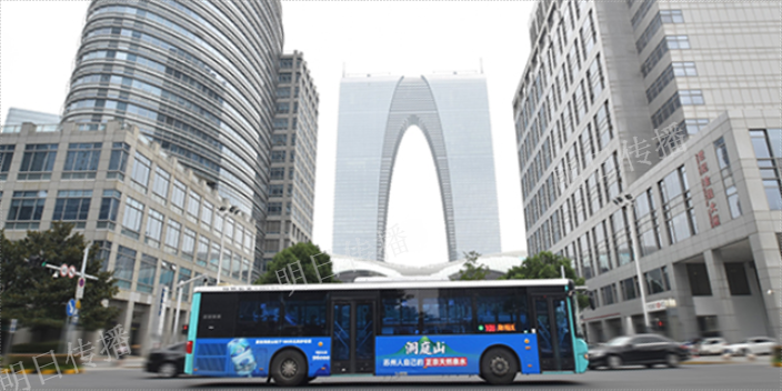 苏州市区创意巴士车身广告服务保证