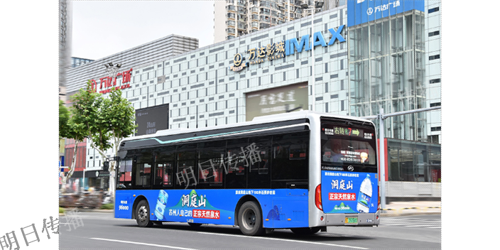 苏州高新区品质巴士车身广告经验丰富