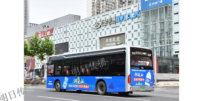 蘇州市區(qū)發(fā)展巴士車身廣告歡迎咨詢,巴士車身廣告