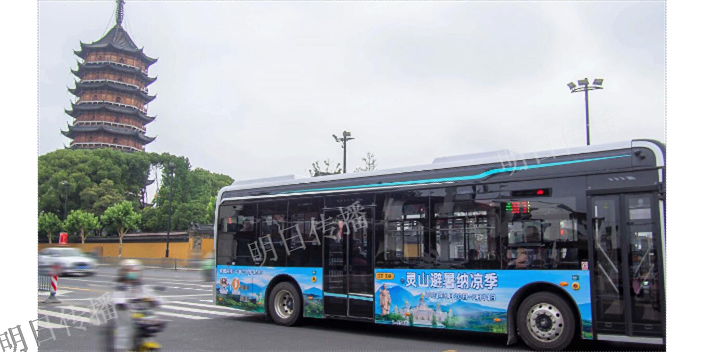 苏州古城区优势巴士车身广告价格实惠