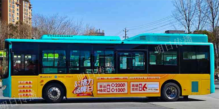 蘇州市區(qū)特色巴士車身廣告歡迎來電