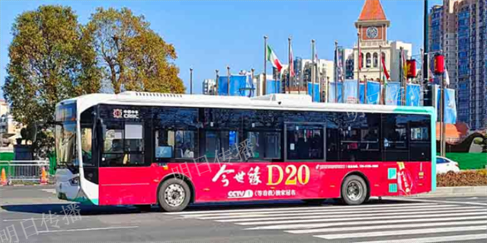 苏州姑苏区智能化巴士车身广告经验丰富