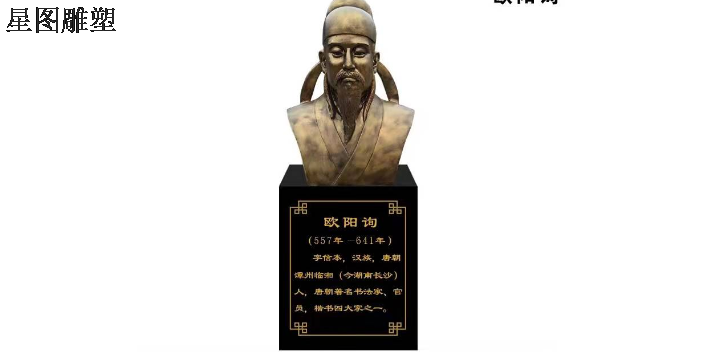 通遼校園雕塑,雕塑