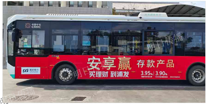 蘇州新區(qū)推廣巴士車身廣告有質(zhì),巴士車身廣告