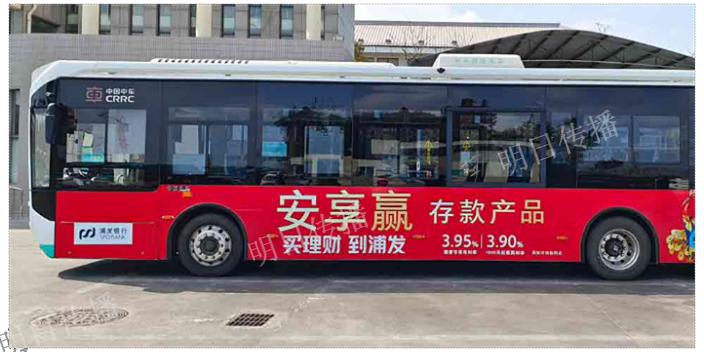 苏州市区特色服务巴士车身广告服务保证