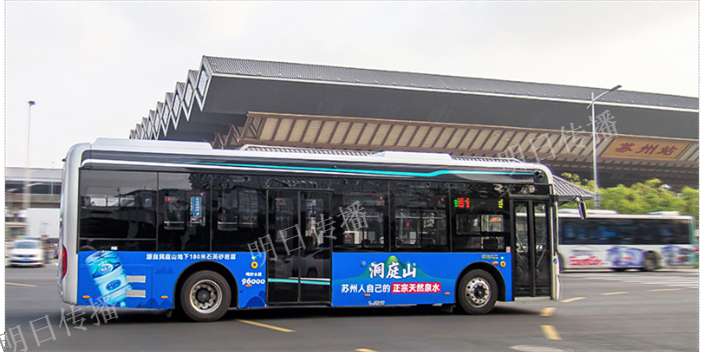 苏州姑苏区发展巴士车身广告案例
