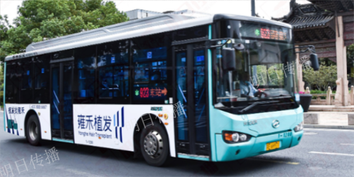江苏特定公交车车身广告,公交车车身广告