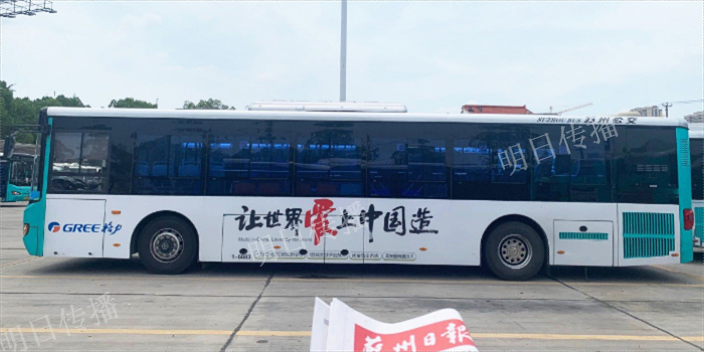 吳中區推薦公交車車身廣告廠家報價