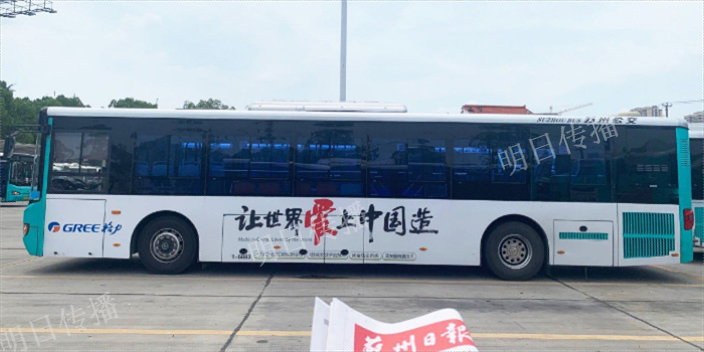 吴中区公正公交车车身广告零售价格