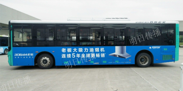 工业园区公交车车身广告宣传,公交车车身广告