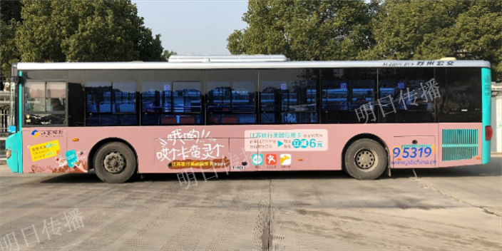 相城區(qū)推廣公交車車身廣告多少錢,公交車車身廣告