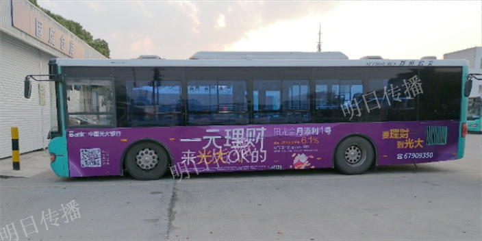 江苏公交车车身广告有哪些